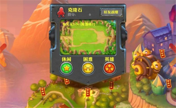坚守阵地2中文版安卓截图_3