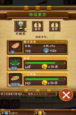 小小王国截图_1