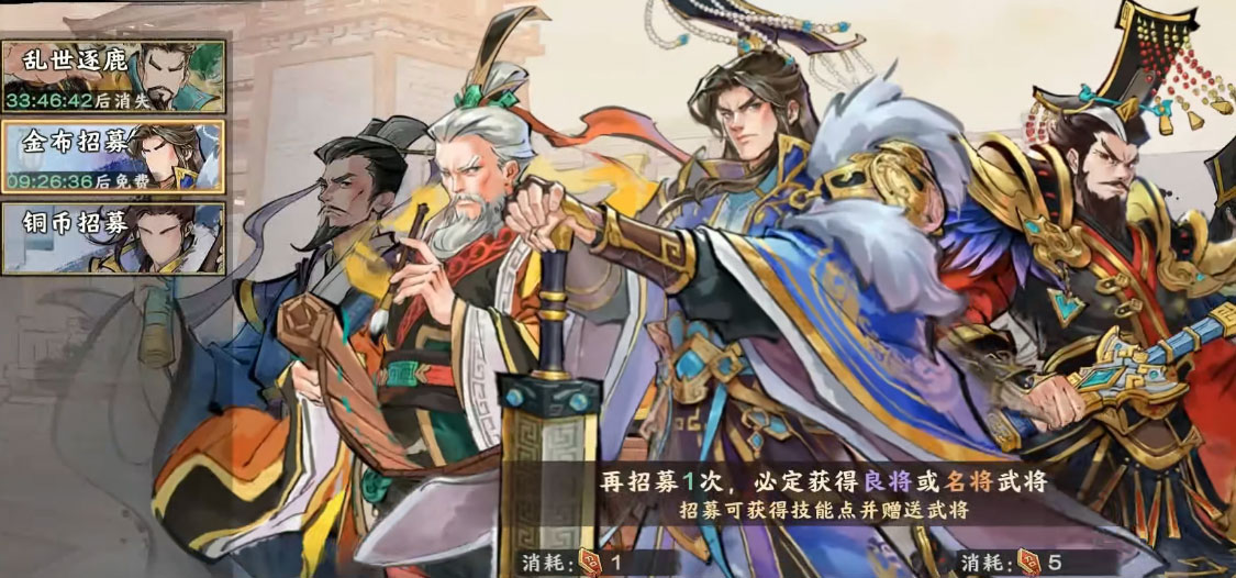 秦皇汉武手游官网版截图_1
