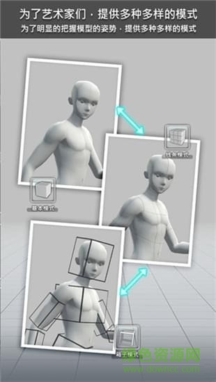 Easy Poser截图_4