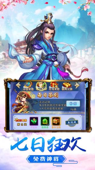 梦西游截图_4