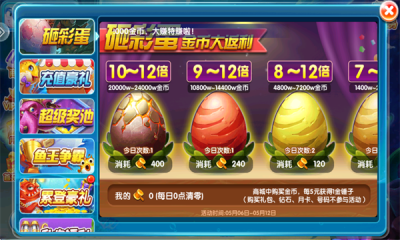金鲨银鲨2截图_4