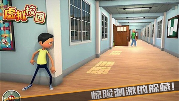 虚拟校园截图_3