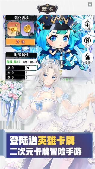 魔主截图_5