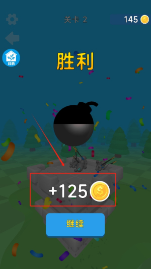 弓箭手大闯关
