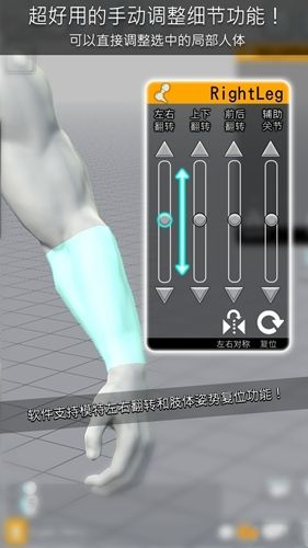 Easy Poser截图_2
