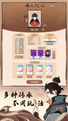 卡包修仙截图_1