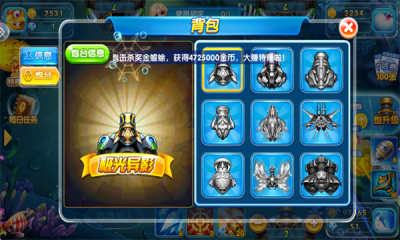 金鲨银鲨2截图_3