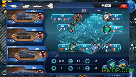 将军的荣耀手游截图_1