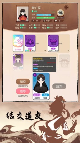 卡包修仙截图_2