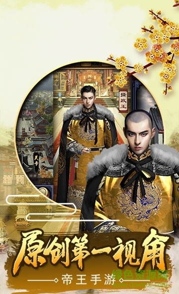 一步高升截图_2