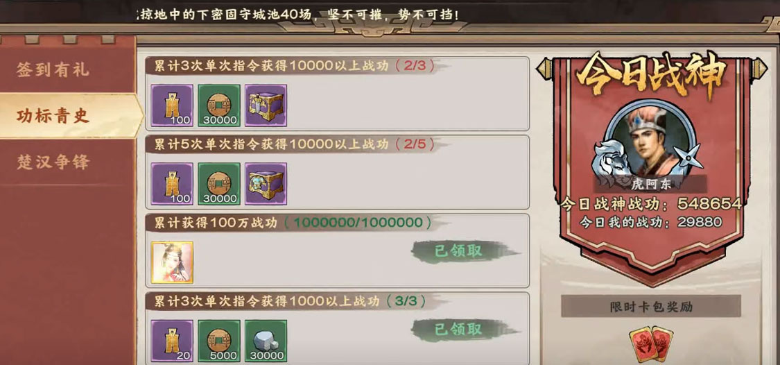 秦皇汉武手游官网版截图_2