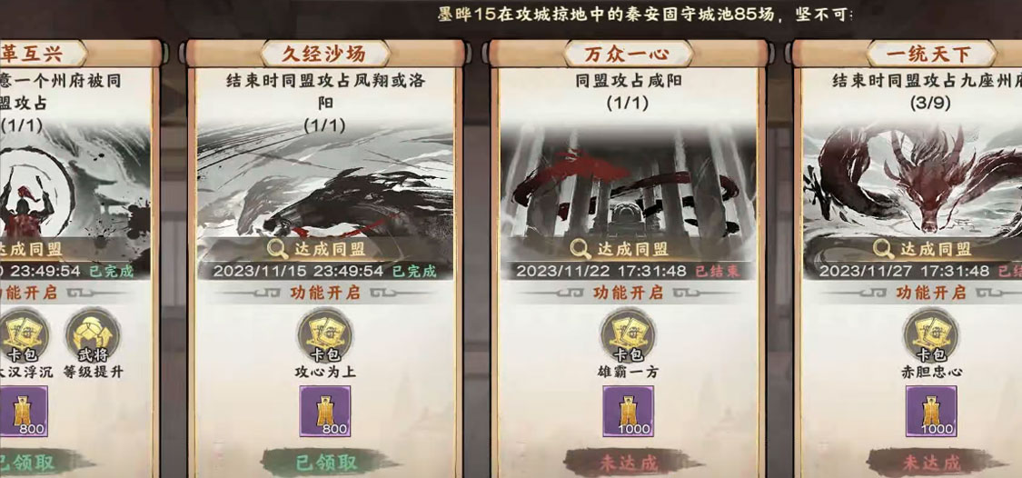 秦皇汉武手游官网版截图_4