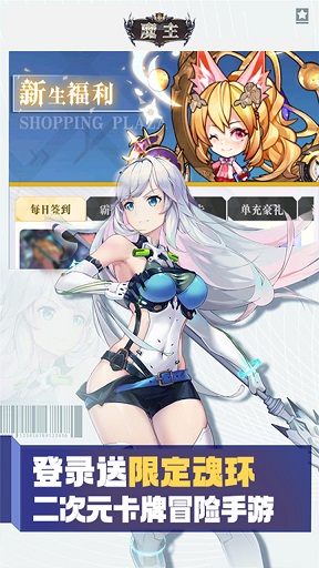 魔主截图_2
