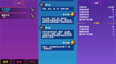 Crashlands截图_1