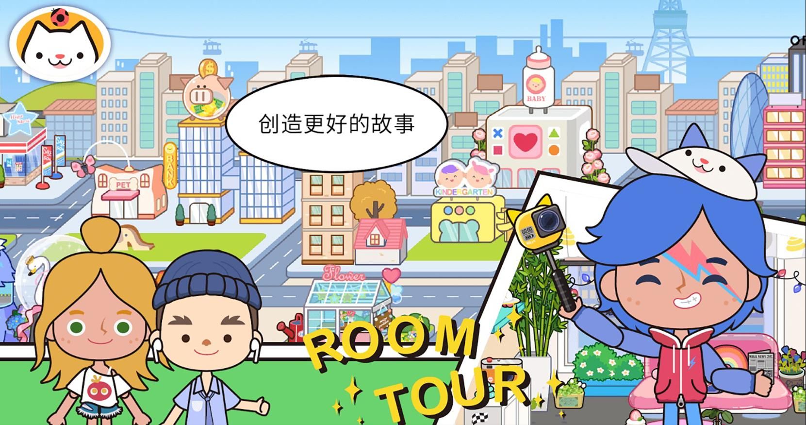 我的童年世界截图_2