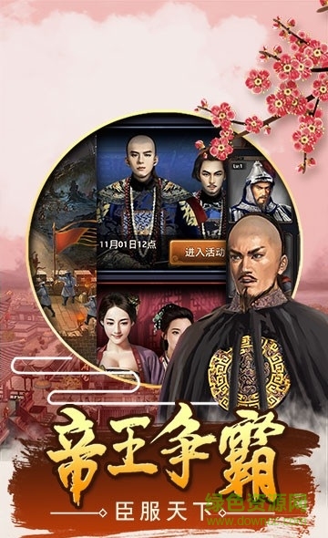 一步高升截图_1