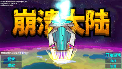 Crashlands截图_4