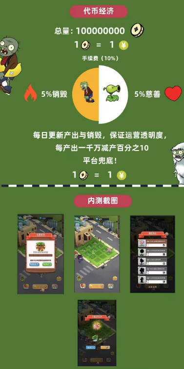 植趣花园截图_3