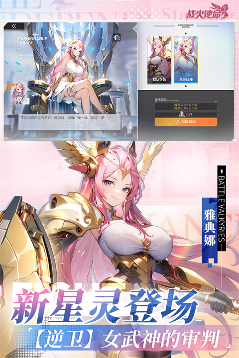 战火使命官方版截图_2