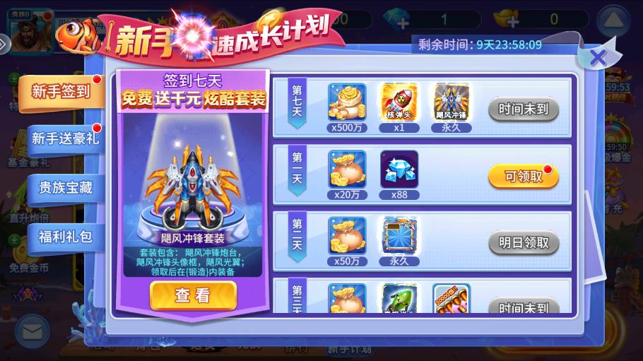鱼丸大作战截图_5