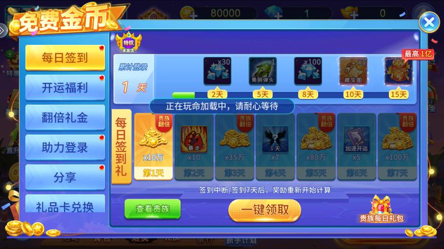鱼丸大作战截图_6