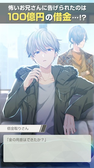 milliondollarboys截图_1