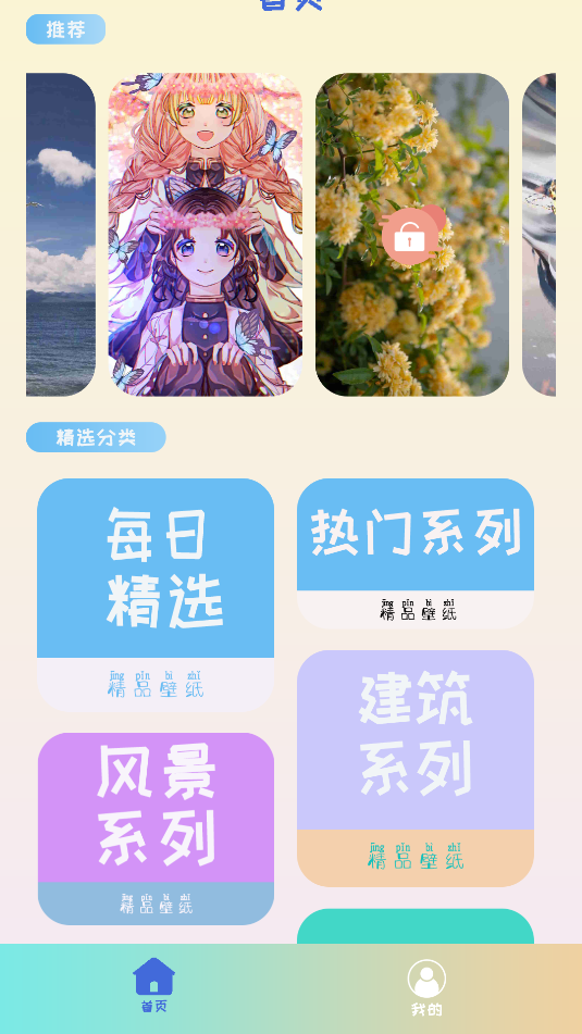 小猪壁纸大全截图_2