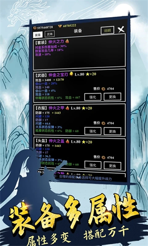 无尽洪荒手游截图_5