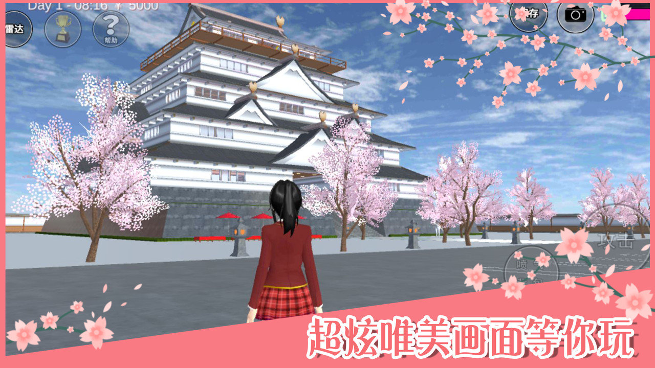 樱花校园模拟器十八汉化版截图_2