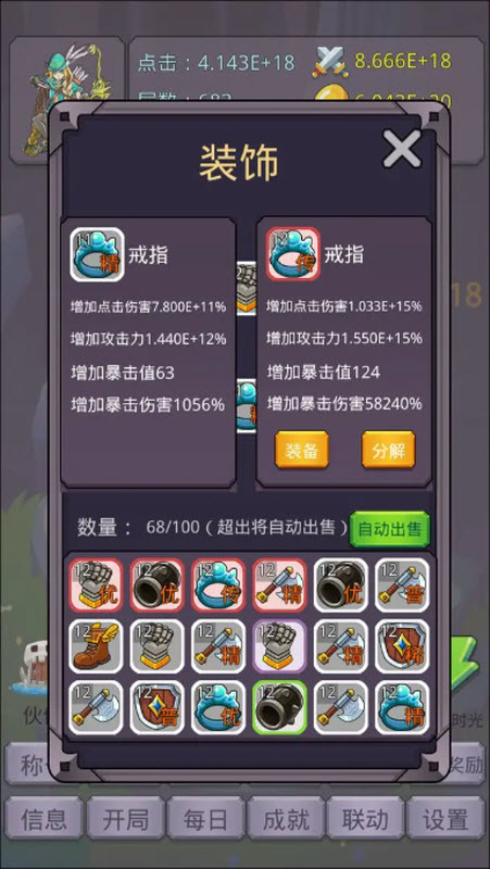 转生勇者打魔王手游截图_3