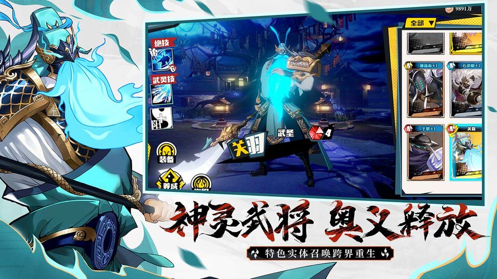 镇魂街武神躯手游截图_2