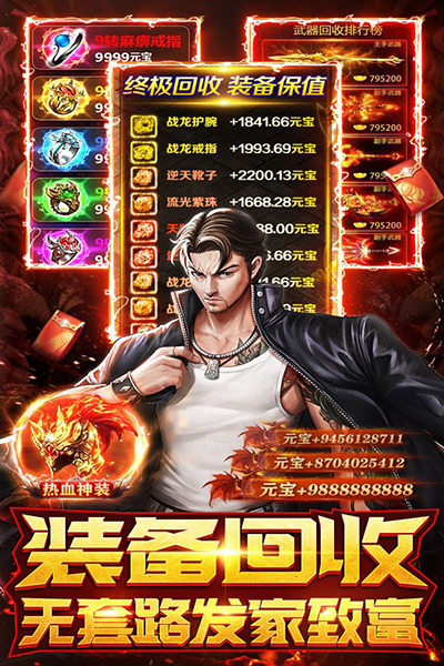 摸金校尉之伏魔殿vivo版截图_5