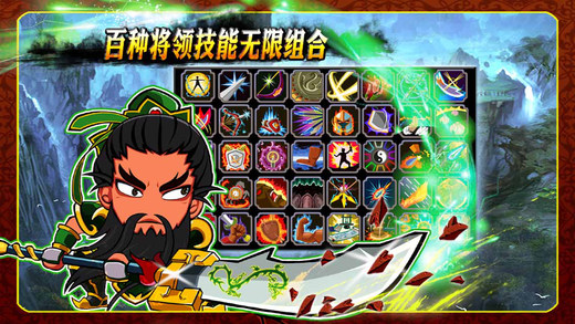 胡莱三国2官方版截图_3