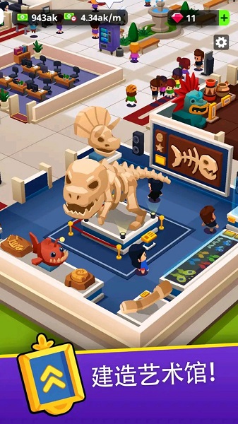Idle Museum截图_1