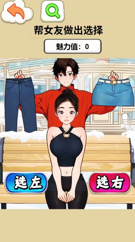约会穿搭达人截图_1