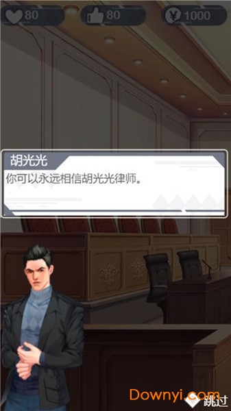 你可以永远相信胡律师截图_1