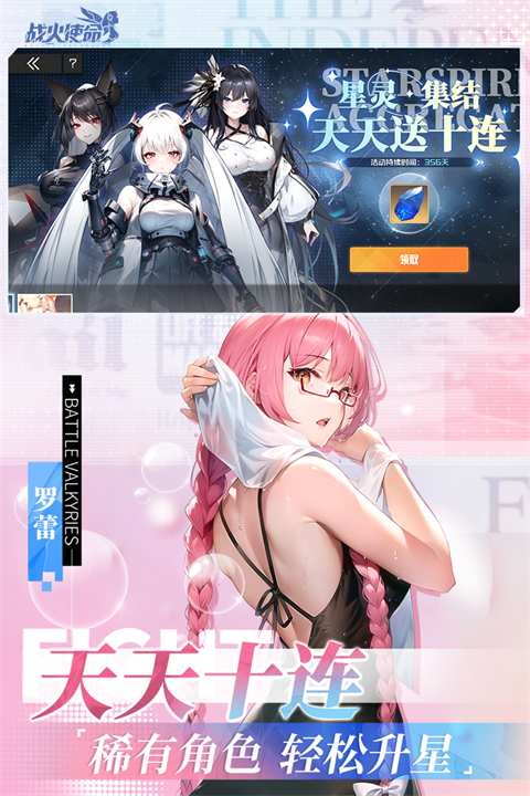 战火使命官方版截图_3