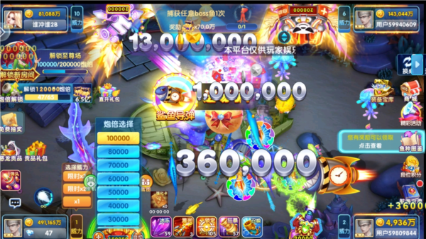 鱼丸捕鱼大作战