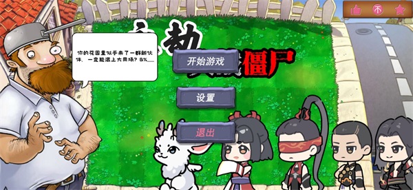 永劫大战僵尸截图_2
