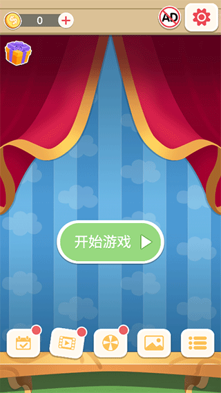 数字连连看截图_1