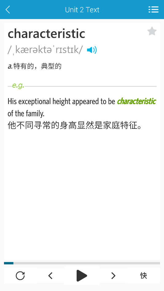爱背单词截图_3