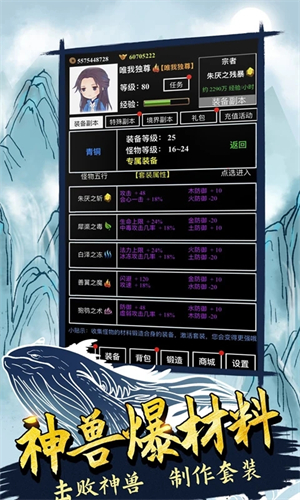 无尽洪荒手游截图_3