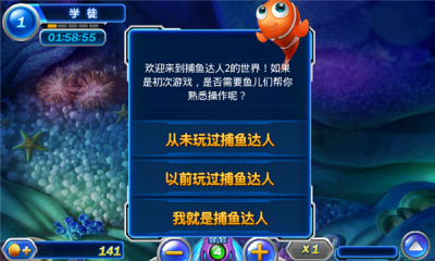 捕鱼达人千炮版手机截图_3