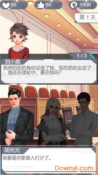 你可以永远相信胡律师