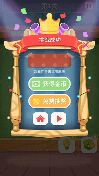 数字连连看截图_3