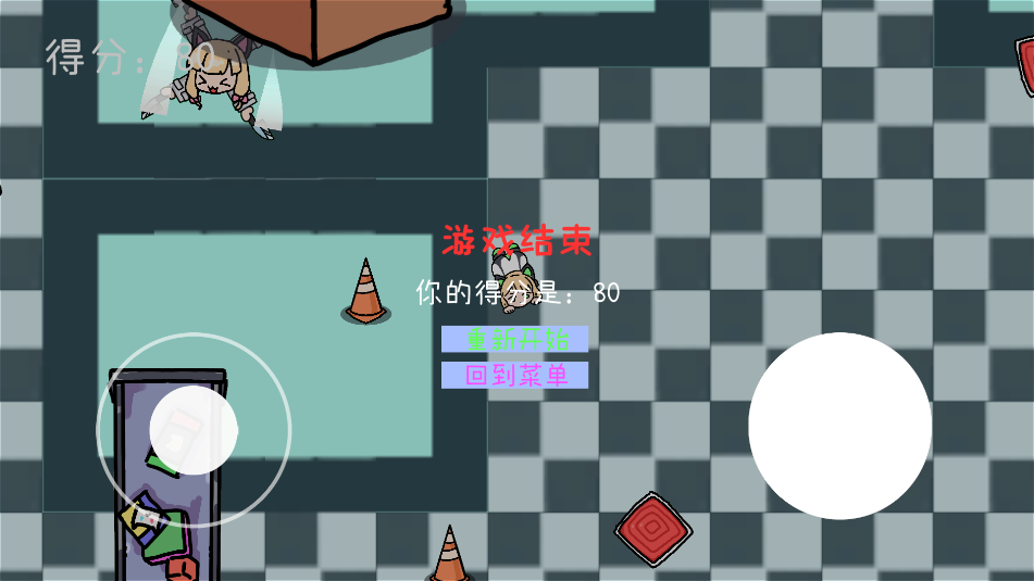 碧蓝碰碰车截图_2
