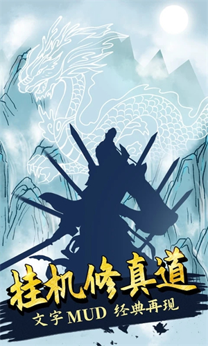 无尽洪荒手游截图_1