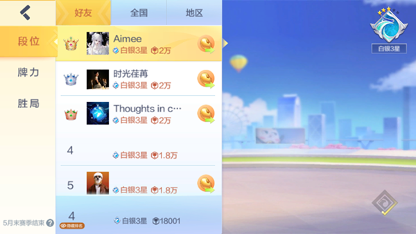 腾讯欢乐麻将手机版