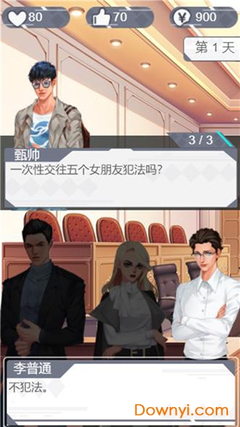 你可以永远相信胡律师截图_2